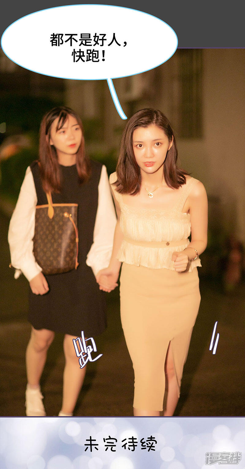 第148话-闪婚老公太能干-剧能玩（第10张）