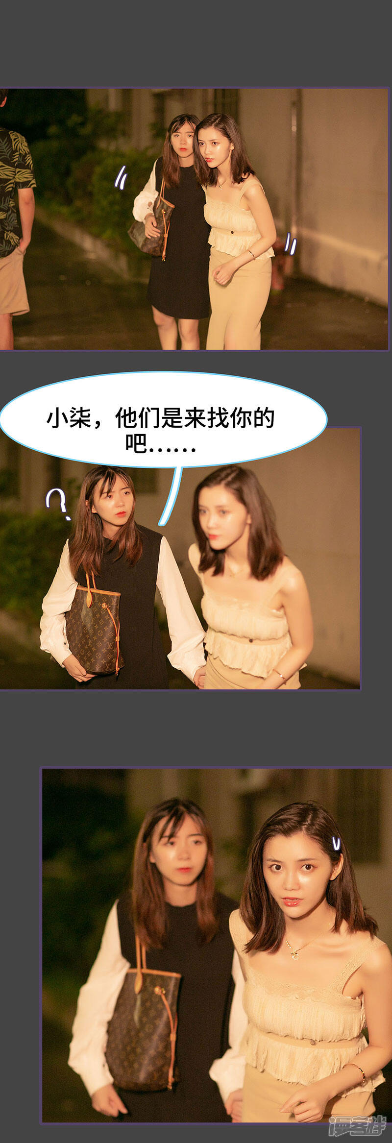 第148话-闪婚老公太能干-剧能玩（第9张）