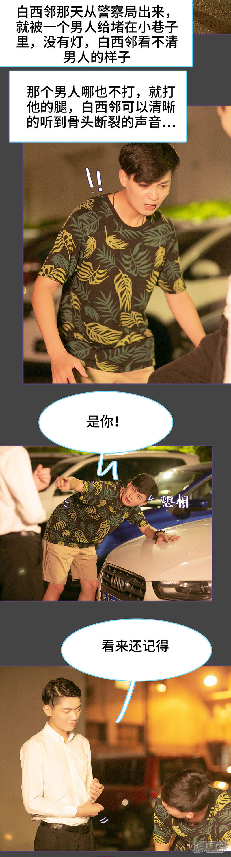 第149话-闪婚老公太能干-剧能玩（第3张）