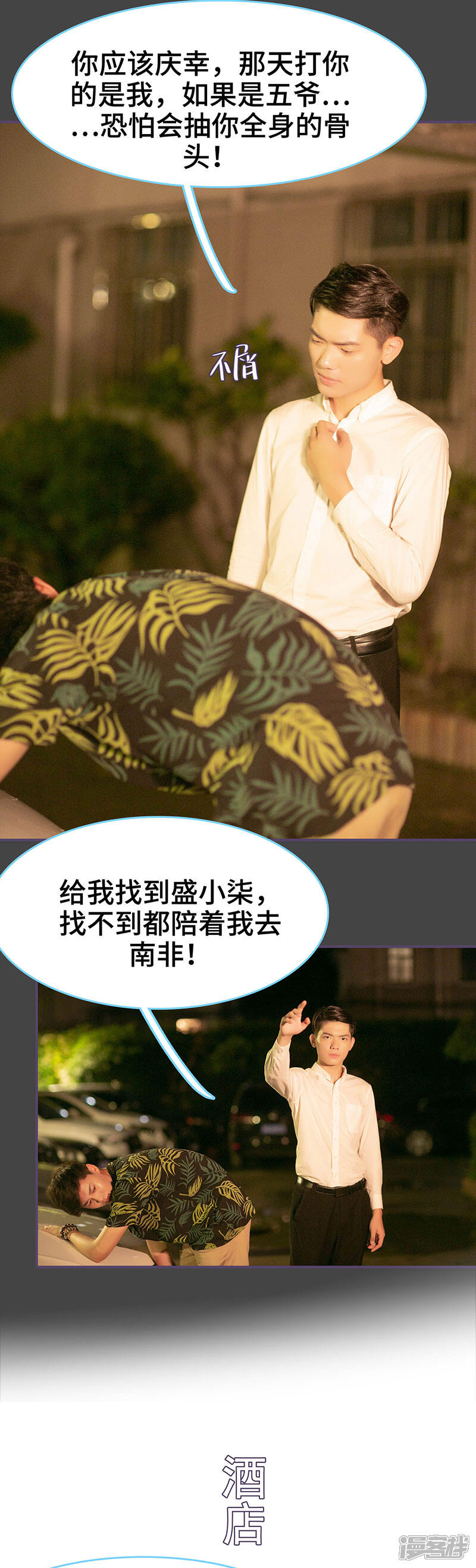 第149话-闪婚老公太能干-剧能玩（第4张）