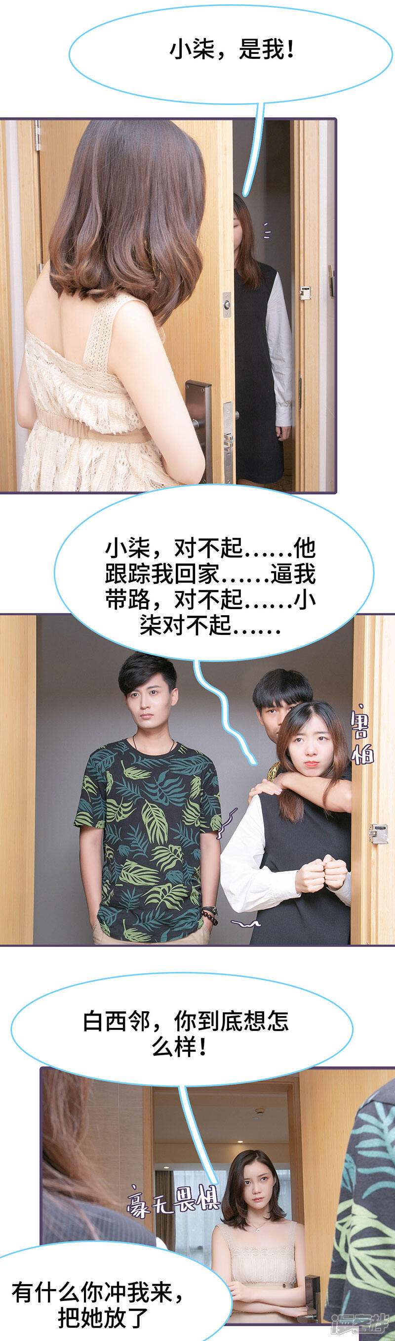 第149话-闪婚老公太能干-剧能玩（第7张）