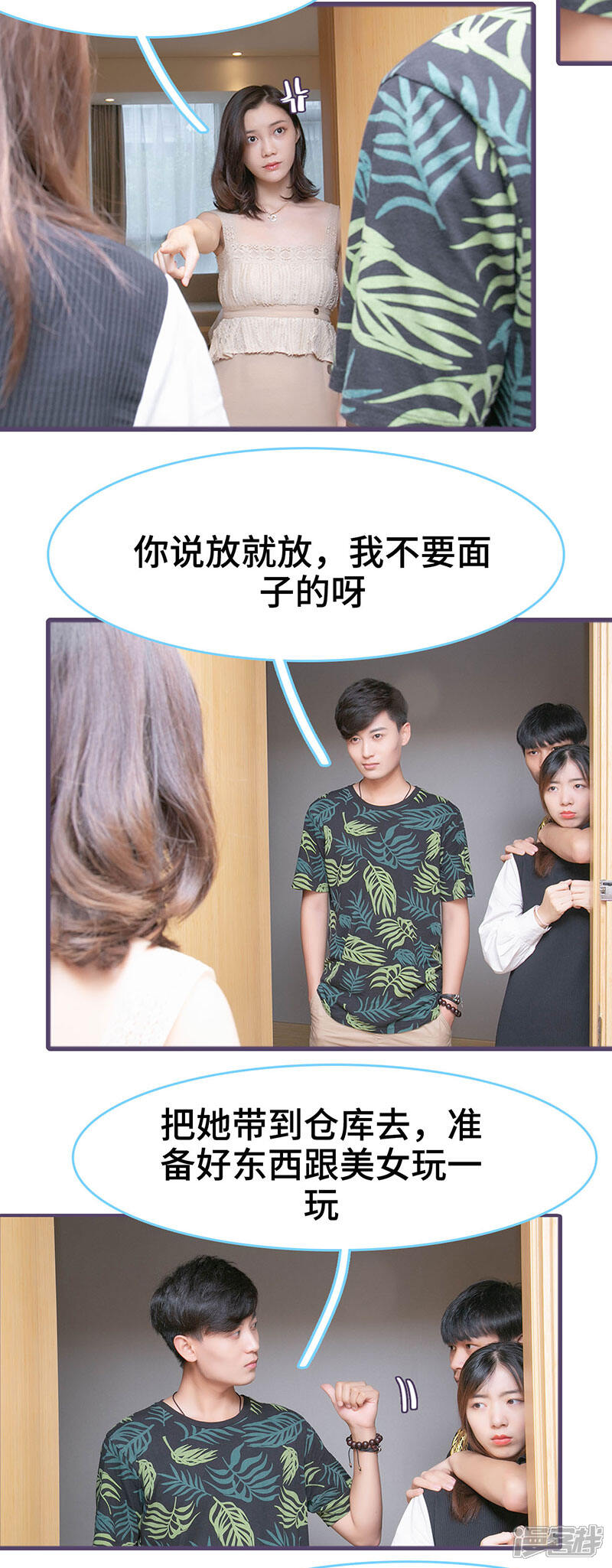 第149话-闪婚老公太能干-剧能玩（第8张）
