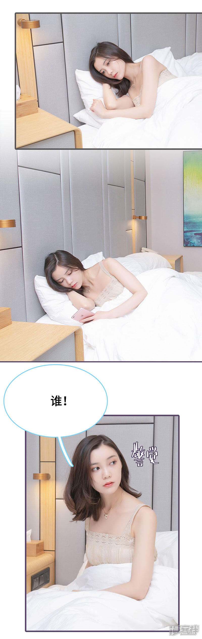 第149话-闪婚老公太能干-剧能玩（第6张）
