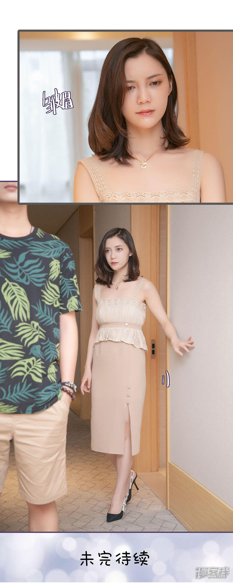 第149话-闪婚老公太能干-剧能玩（第10张）