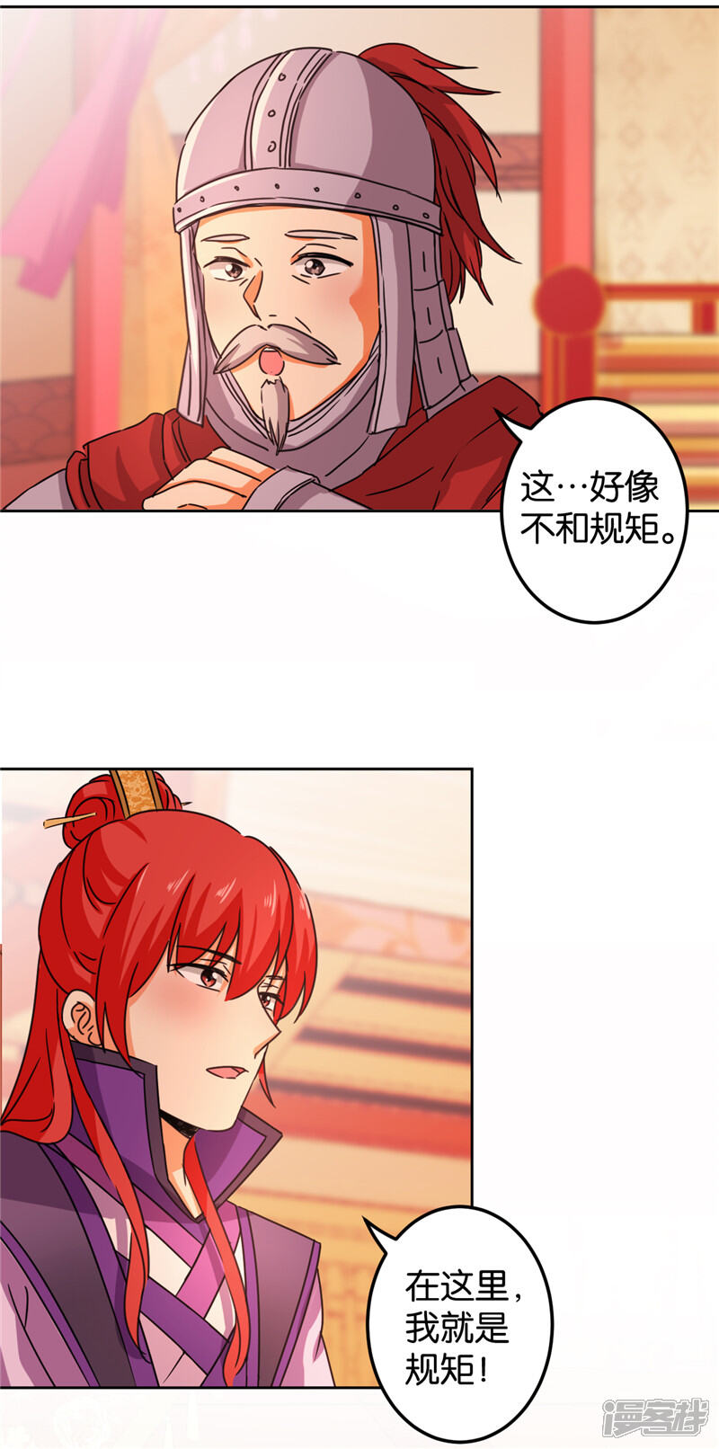 第439话-王爷你好贱-追梦动漫（第7张）