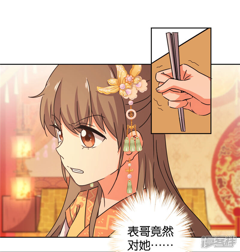 第439话-王爷你好贱-追梦动漫（第10张）