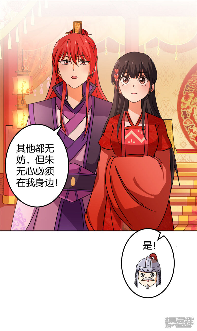 第439话-王爷你好贱-追梦动漫（第8张）