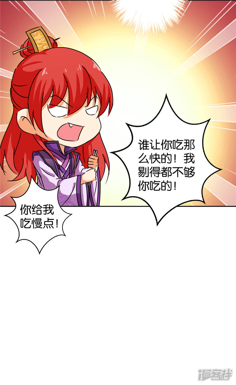 第439话-王爷你好贱-追梦动漫（第11张）