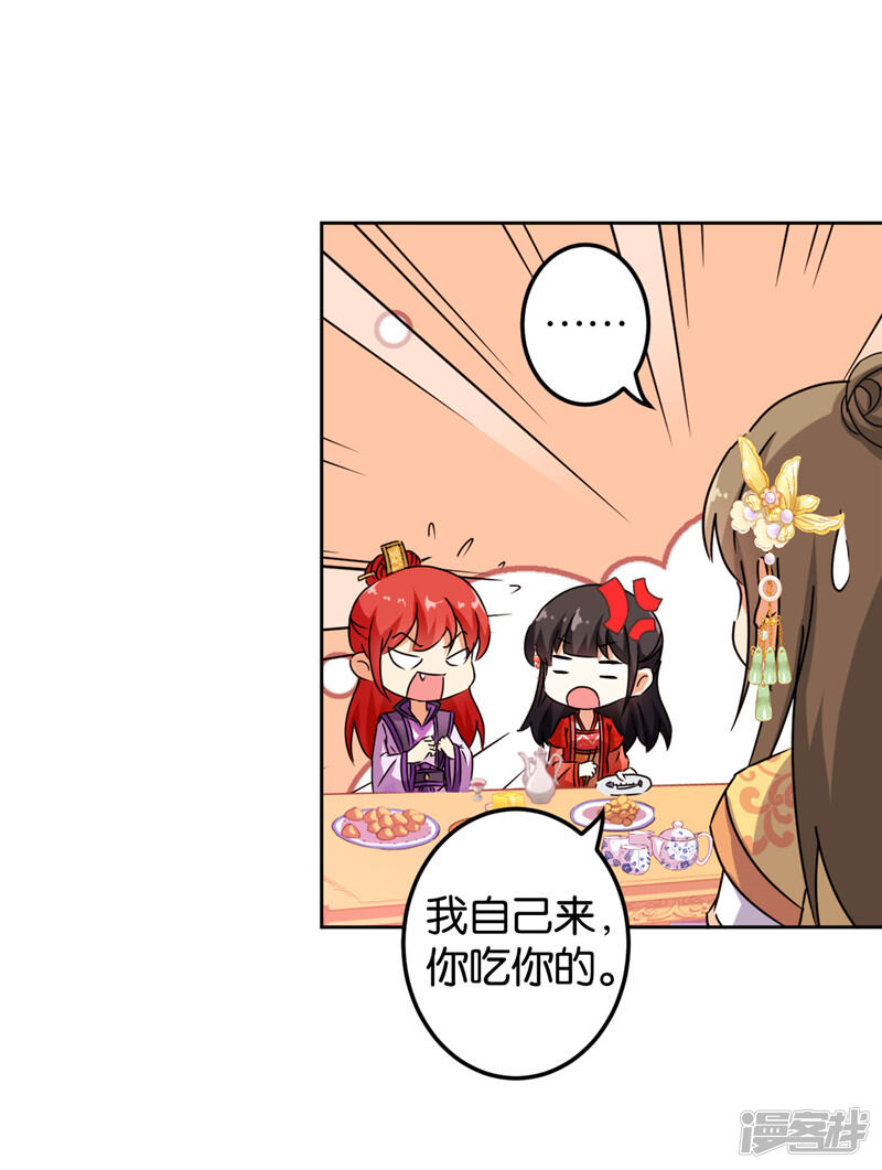 第439话-王爷你好贱-追梦动漫（第12张）