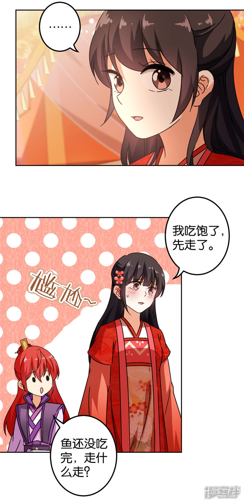 第439话-王爷你好贱-追梦动漫（第14张）