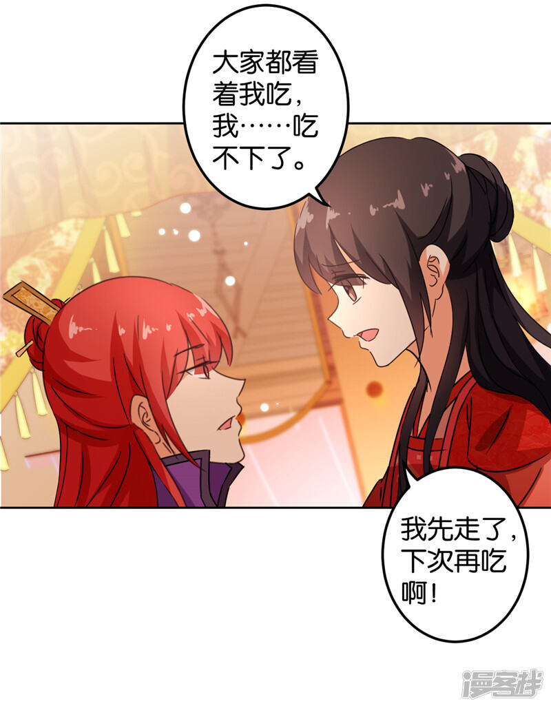 第439话-王爷你好贱-追梦动漫（第15张）
