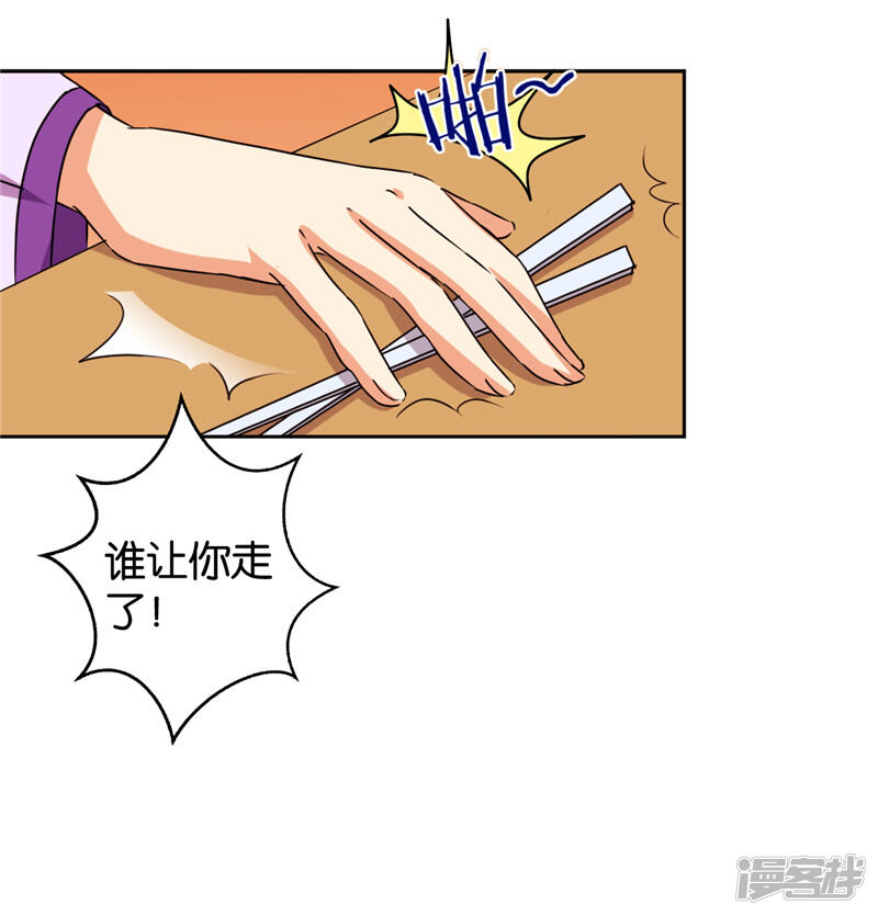 第439话-王爷你好贱-追梦动漫（第16张）