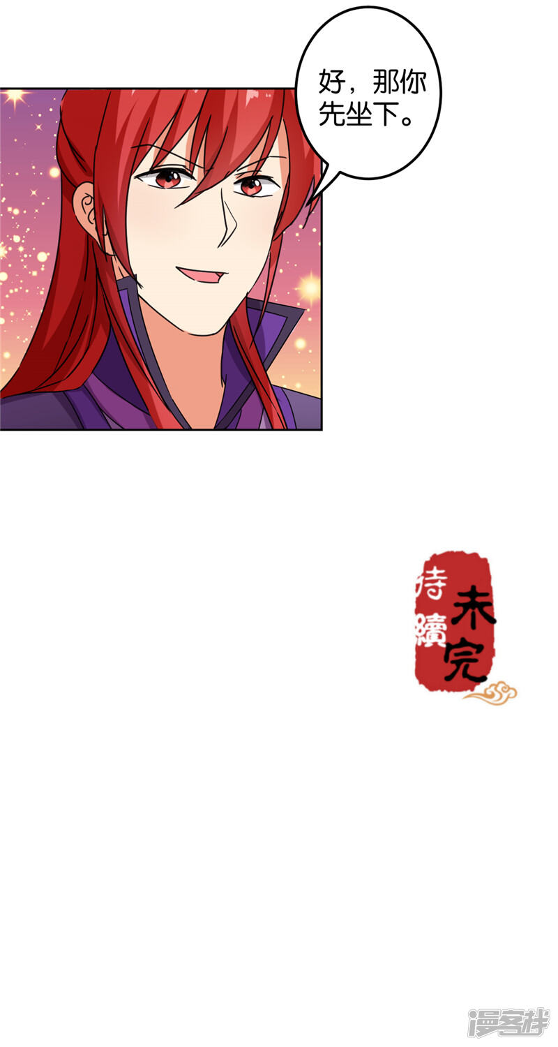 第439话-王爷你好贱-追梦动漫（第19张）