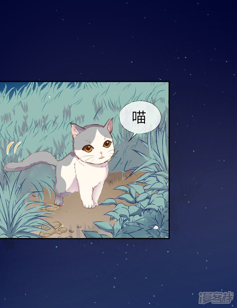 稻神物语漫画 第6话 福谷 - 漫客栈