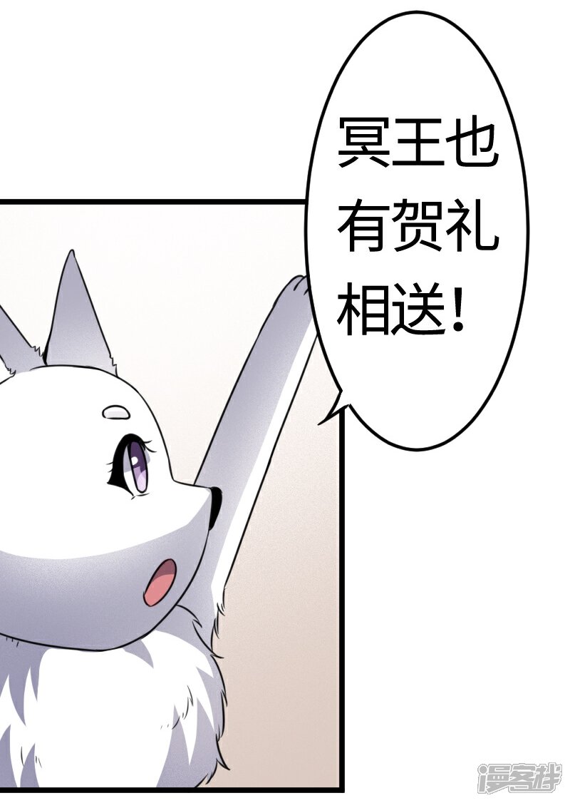 【宠狐成妃】漫画-（第100话 献礼）章节漫画下拉式图片-14.jpg