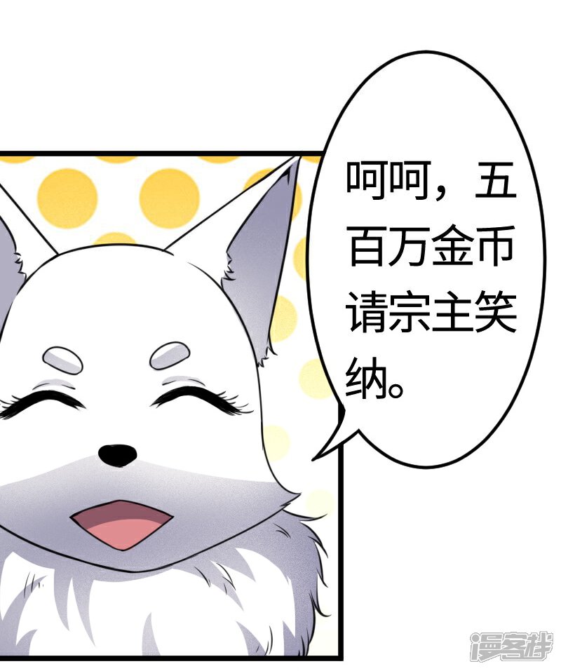 【宠狐成妃】漫画-（第100话 献礼）章节漫画下拉式图片-20.jpg