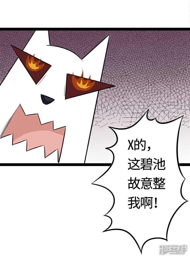 【宠狐成妃】漫画-（第101话 优美的舞姿）章节漫画下拉式图片-29.jpg