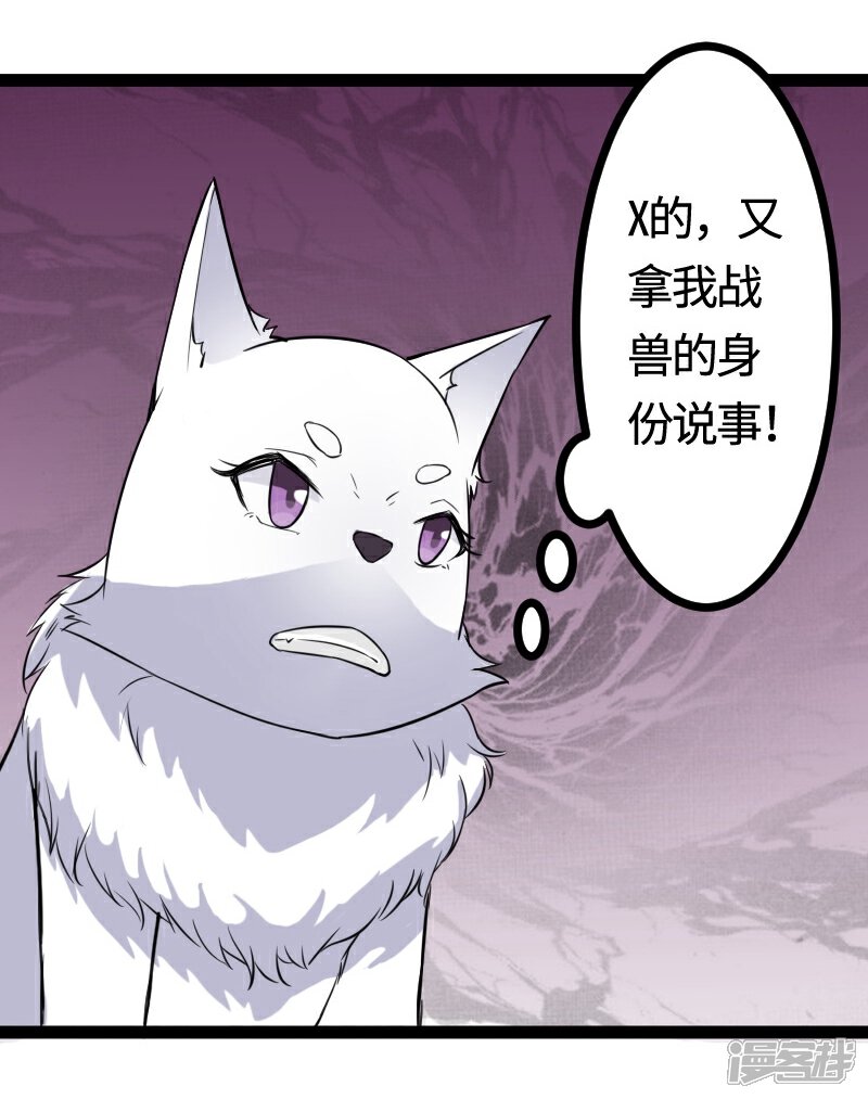 【宠狐成妃】漫画-（第101话 优美的舞姿）章节漫画下拉式图片-36.jpg