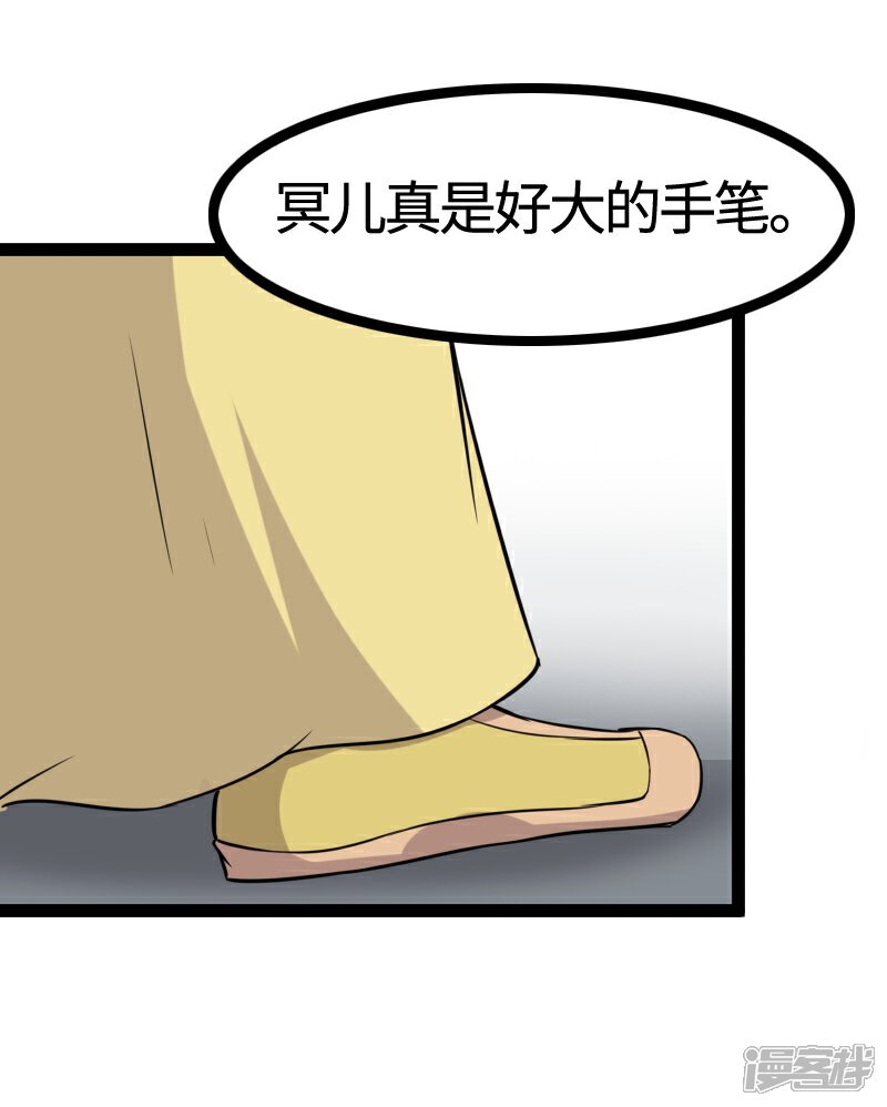 【宠狐成妃】漫画-（第100话 献礼）章节漫画下拉式图片-27.jpg