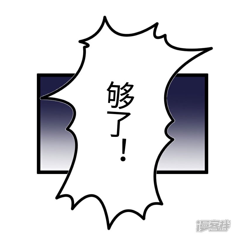 【宠狐成妃】漫画-（第104话 龙颜大怒）章节漫画下拉式图片-19.jpg