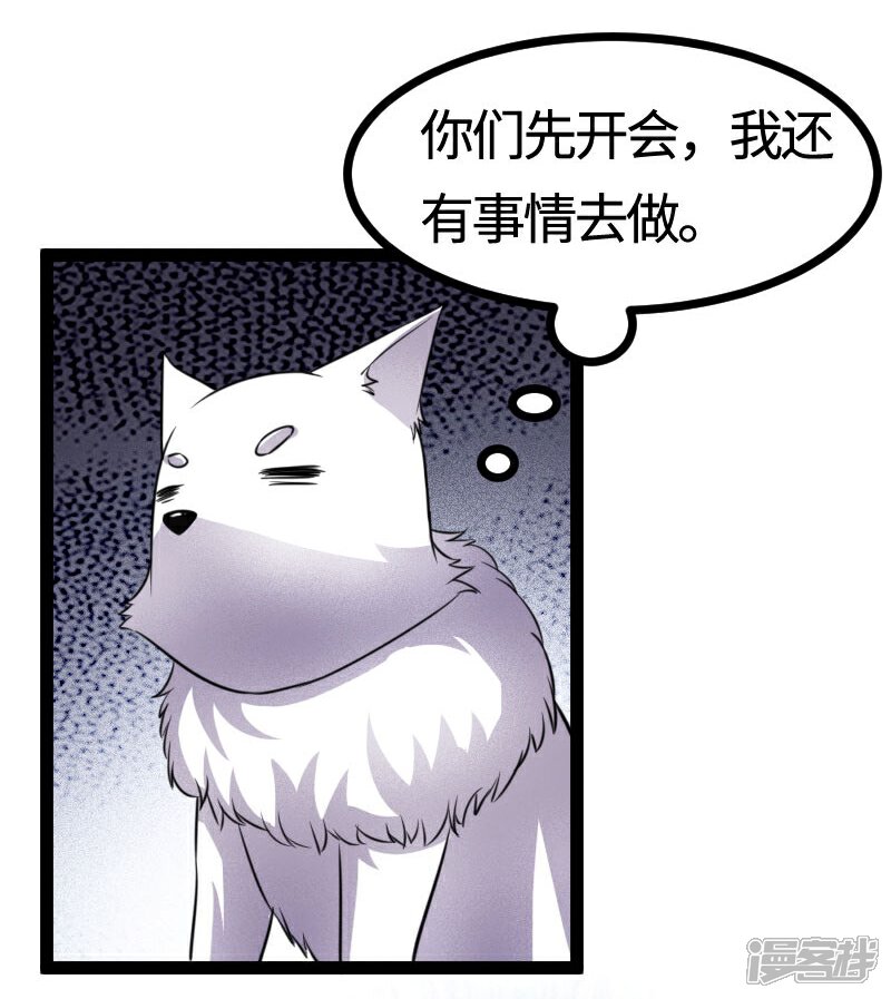 【宠狐成妃】漫画-（第105话 另有其人）章节漫画下拉式图片-4.jpg