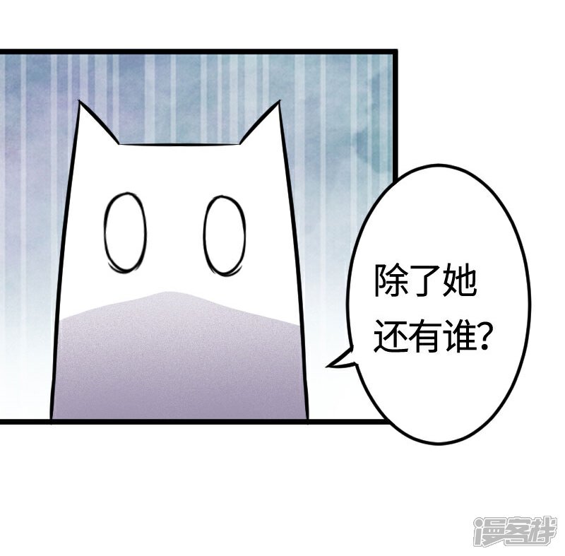 【宠狐成妃】漫画-（第105话 另有其人）章节漫画下拉式图片-36.jpg