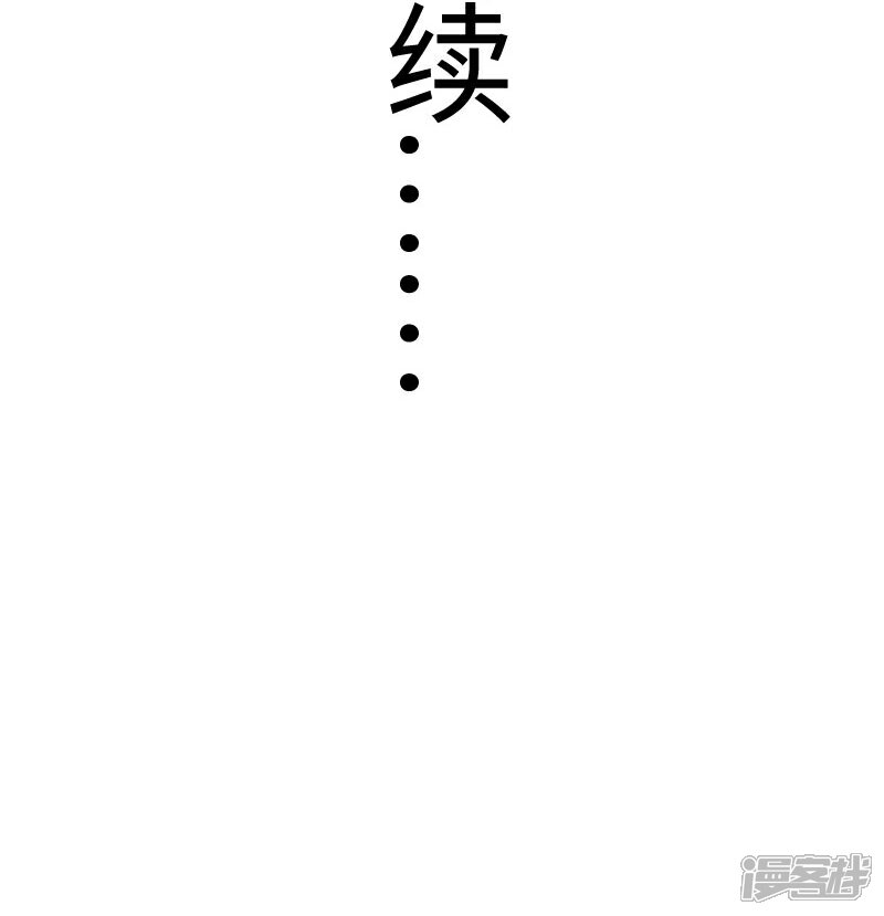 【宠狐成妃】漫画-（第105话 另有其人）章节漫画下拉式图片-43.jpg