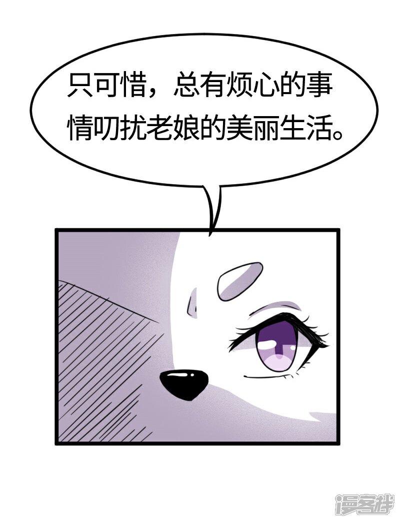 【宠狐成妃】漫画-（第107话 又被“绑架”）章节漫画下拉式图片-9.jpg