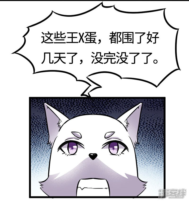【宠狐成妃】漫画-（第107话 又被“绑架”）章节漫画下拉式图片-12.jpg
