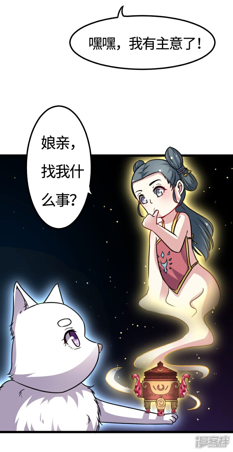 【宠狐成妃】漫画-（第107话 又被“绑架”）章节漫画下拉式图片-15.jpg