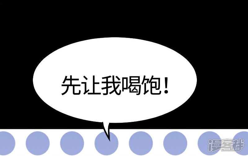 【宠狐成妃】漫画-（第107话 又被“绑架”）章节漫画下拉式图片-19.jpg