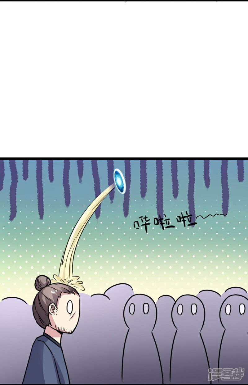 【宠狐成妃】漫画-（第107话 又被“绑架”）章节漫画下拉式图片-22.jpg