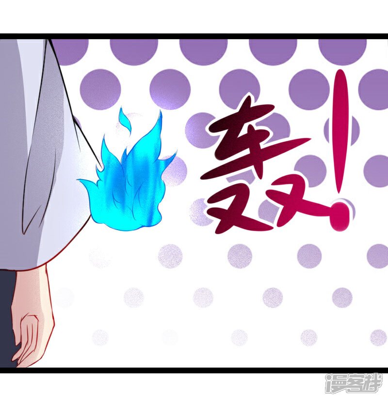 【宠狐成妃】漫画-（第109话 黑精灵）章节漫画下拉式图片-10.jpg