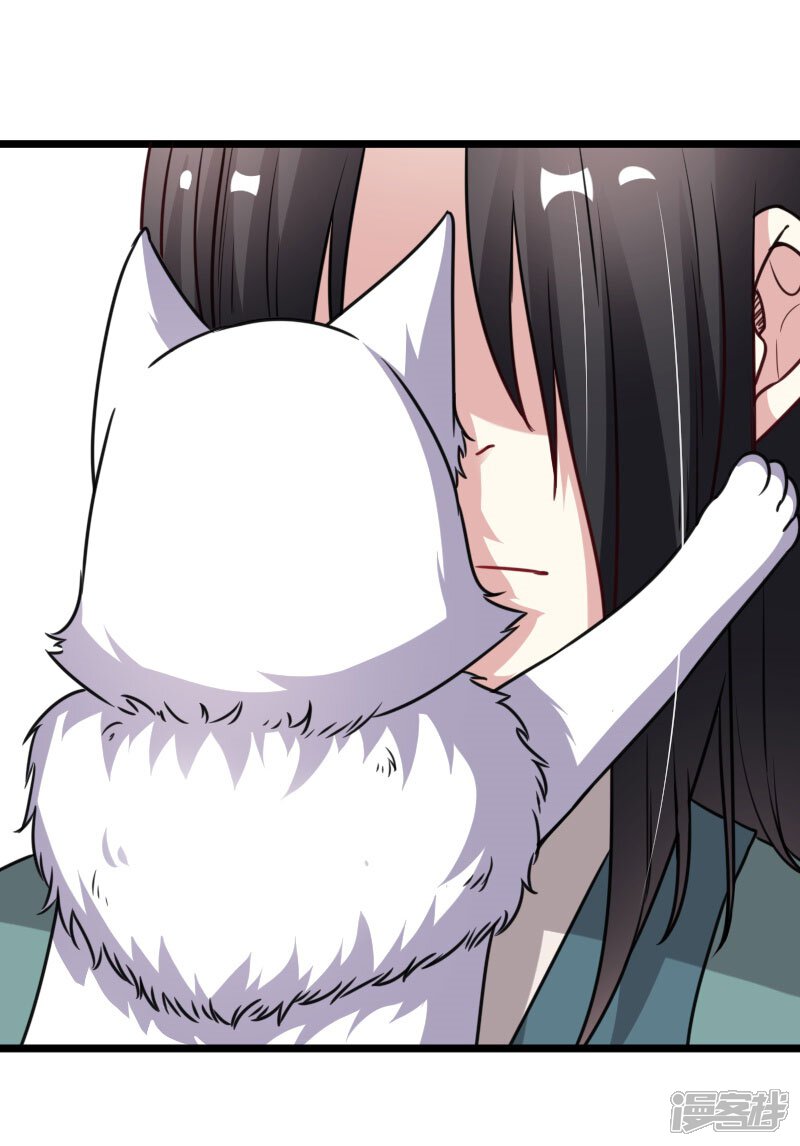 宠狐成妃漫画 第108话 审判 - 漫客栈