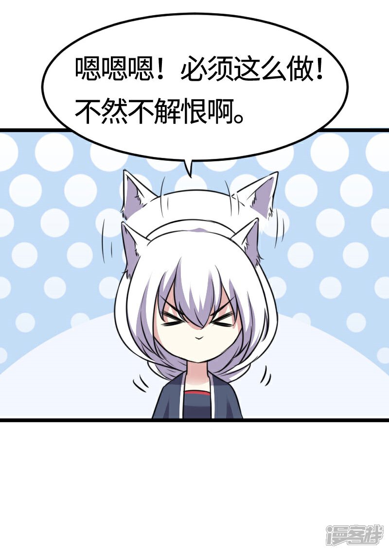 【宠狐成妃】漫画-（第112话 丑态百出）章节漫画下拉式图片-5.jpg