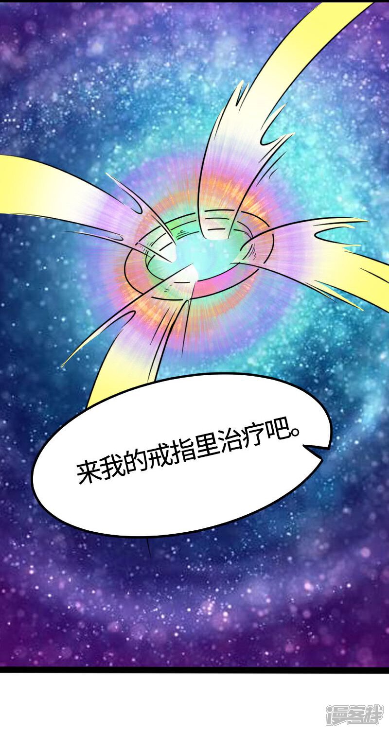 【宠狐成妃】漫画-（第114话 皇后的末路）章节漫画下拉式图片-31.jpg
