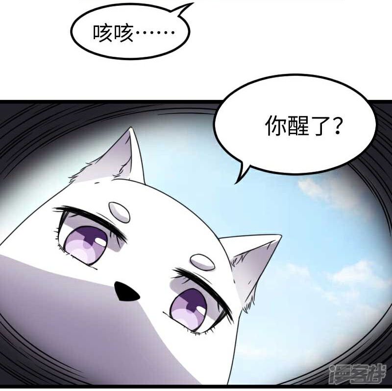 【宠狐成妃】漫画-（第120话 卡斯）章节漫画下拉式图片-3.jpg