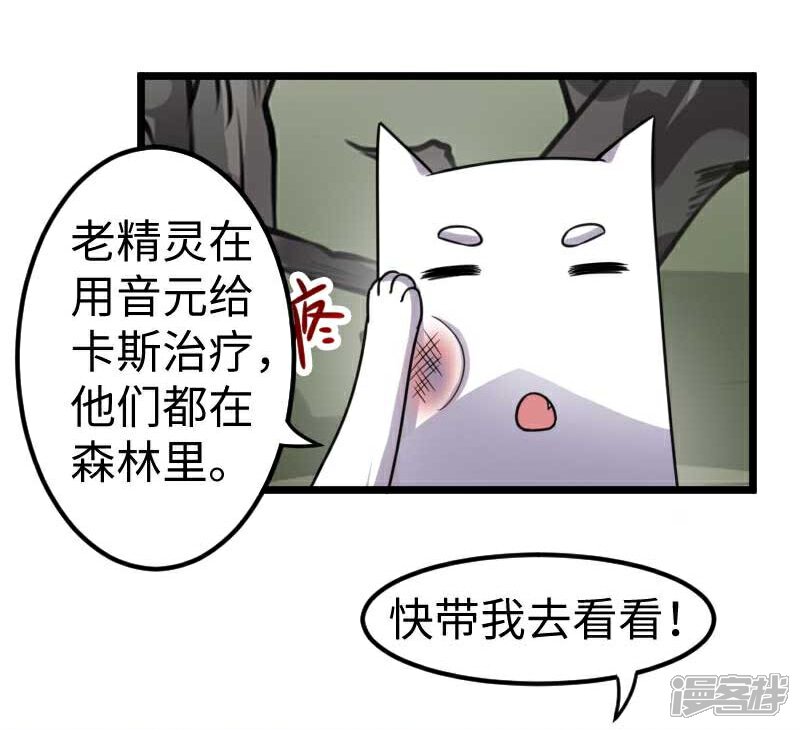 【宠狐成妃】漫画-（第120话 卡斯）章节漫画下拉式图片-9.jpg
