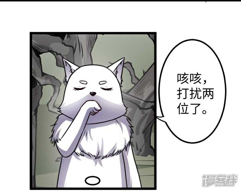 【宠狐成妃】漫画-（第120话 卡斯）章节漫画下拉式图片-34.jpg