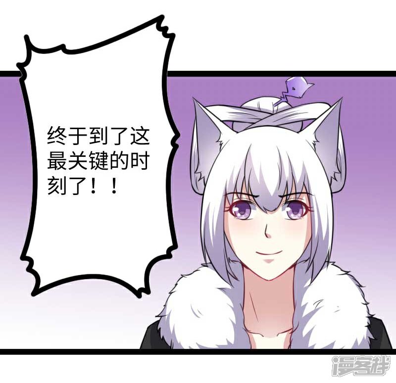 【宠狐成妃】漫画-（第125话 突发状况）章节漫画下拉式图片-4.jpg