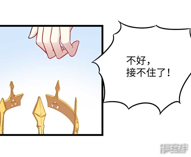 【宠狐成妃】漫画-（第125话 突发状况）章节漫画下拉式图片-18.jpg