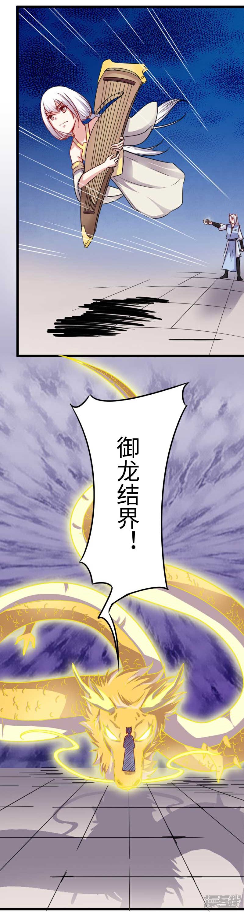 【宠狐成妃】漫画-（第129话 小狐狸发飙）章节漫画下拉式图片-6.jpg