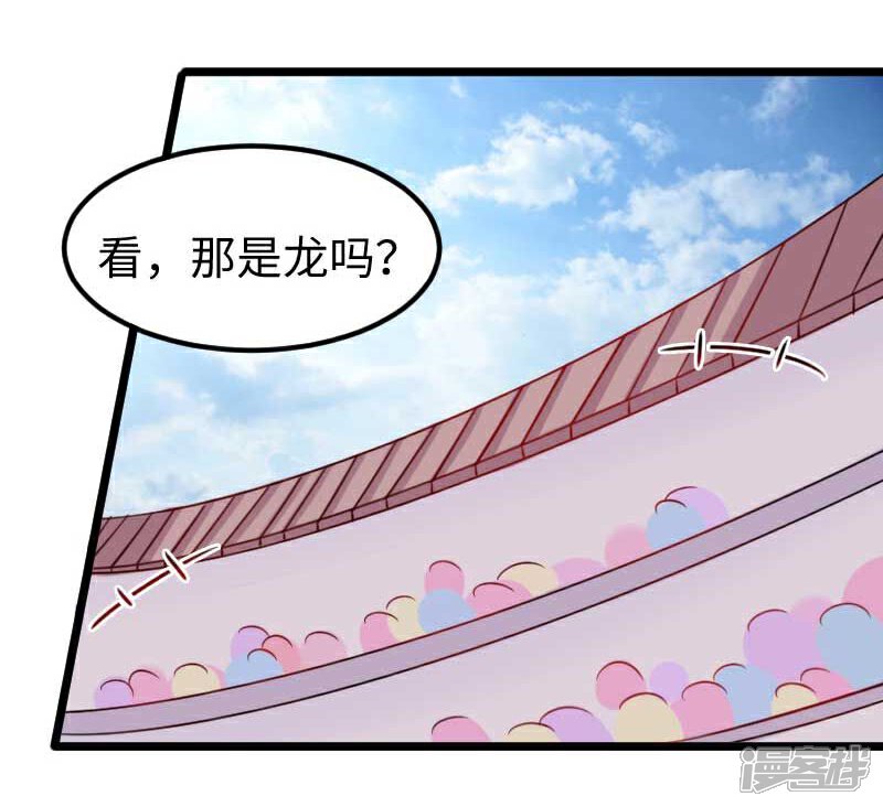 【宠狐成妃】漫画-（第129话 小狐狸发飙）章节漫画下拉式图片-9.jpg