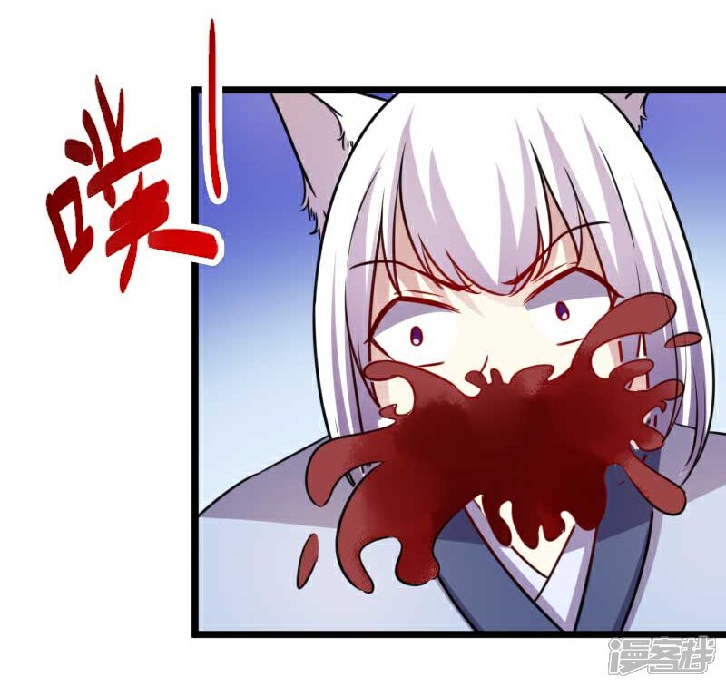 【宠狐成妃】漫画-（第132话 阴阳二老）章节漫画下拉式图片-11.jpg