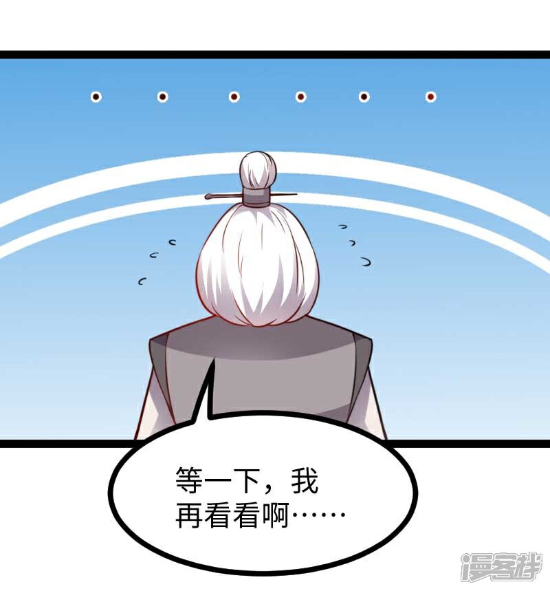 【宠狐成妃】漫画-（第135话 翻脸不认账）章节漫画下拉式图片-14.jpg