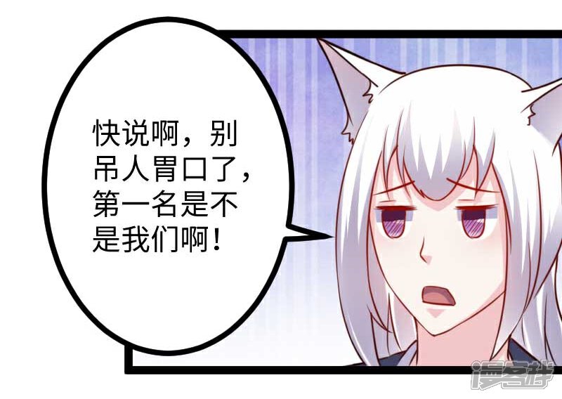 【宠狐成妃】漫画-（第135话 翻脸不认账）章节漫画下拉式图片-15.jpg