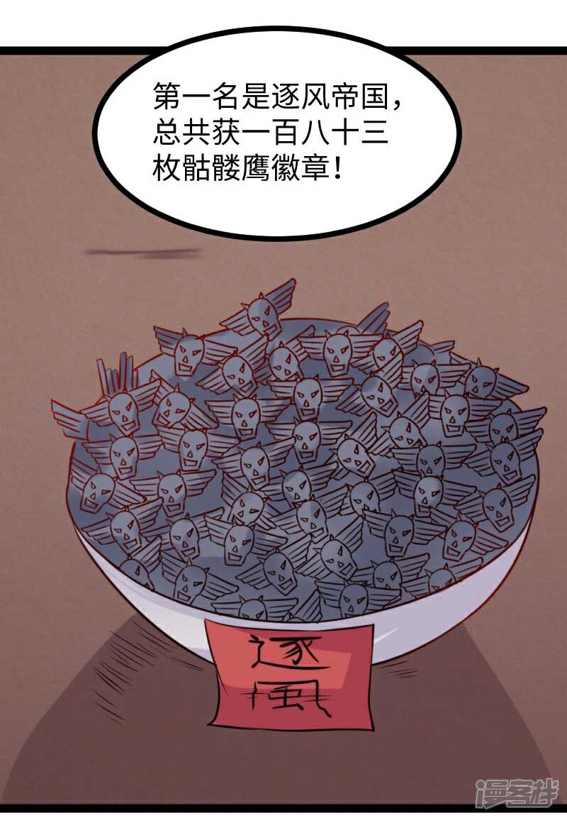【宠狐成妃】漫画-（第135话 翻脸不认账）章节漫画下拉式图片-16.jpg
