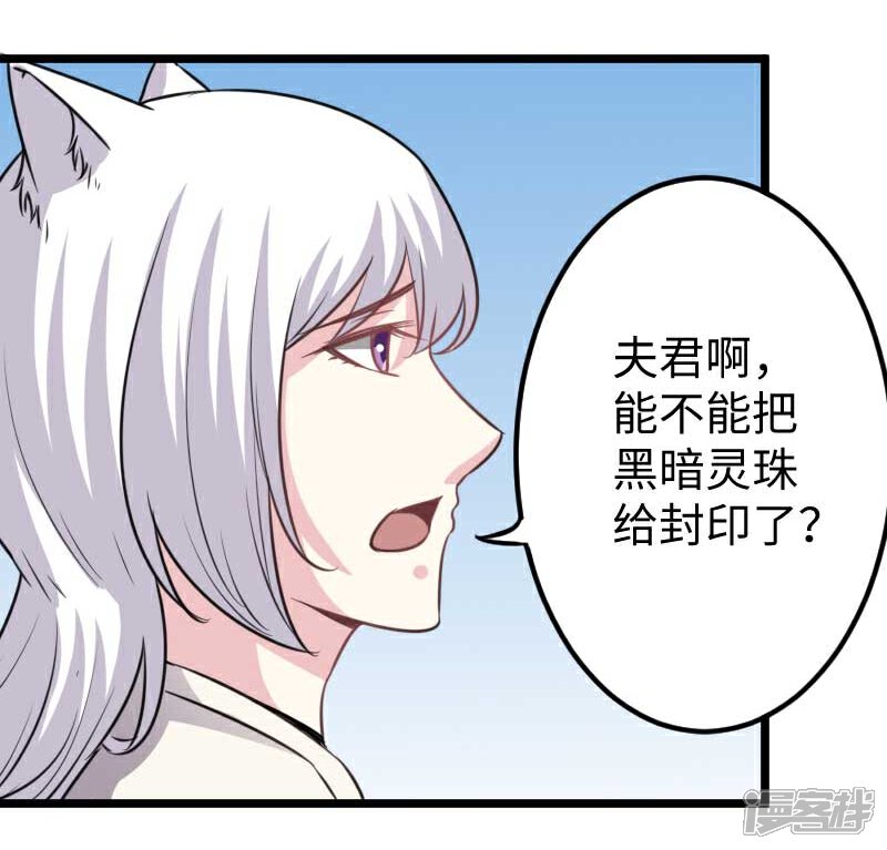 【宠狐成妃】漫画-（第138话 打赌）章节漫画下拉式图片-10.jpg