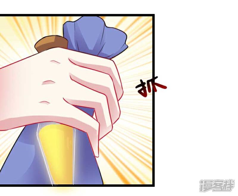 【宠狐成妃】漫画-（第141话 狐族王子）章节漫画下拉式图片-3.jpg