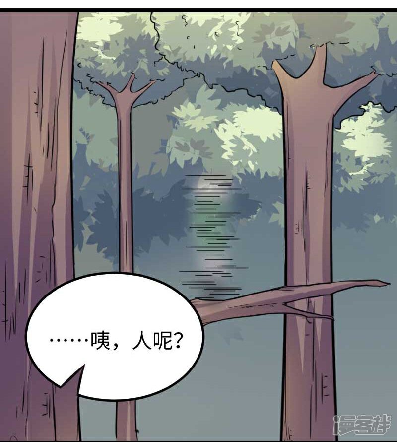 【宠狐成妃】漫画-（第141话 狐族王子）章节漫画下拉式图片-11.jpg